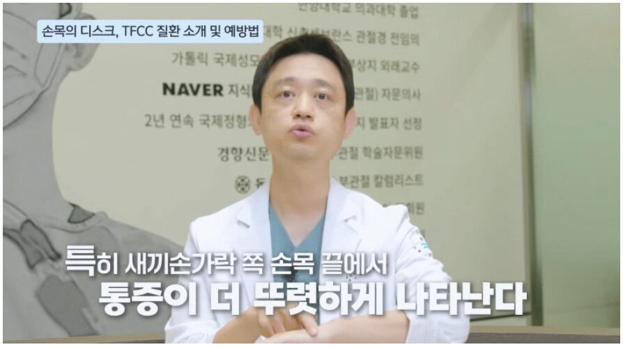 TFCC 손상, 손목 통증의 원인