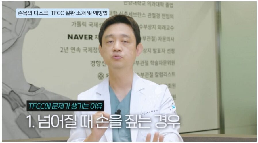 TFCC 손상, 손목 통증의 원인