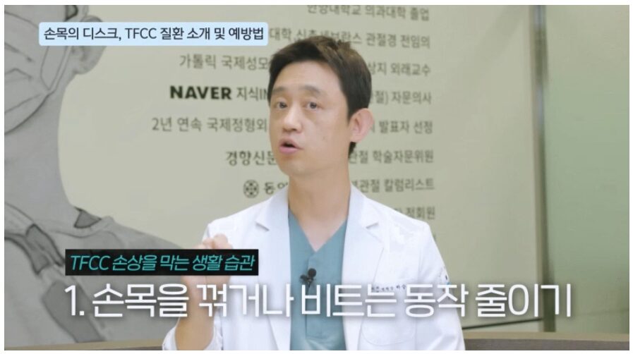 TFCC 손상, 손목 통증의 원인