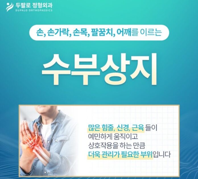 강서구정형외과선택두팔로정형외과