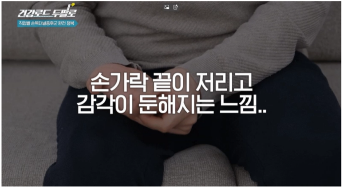 골프엄지손가락통증인대손상