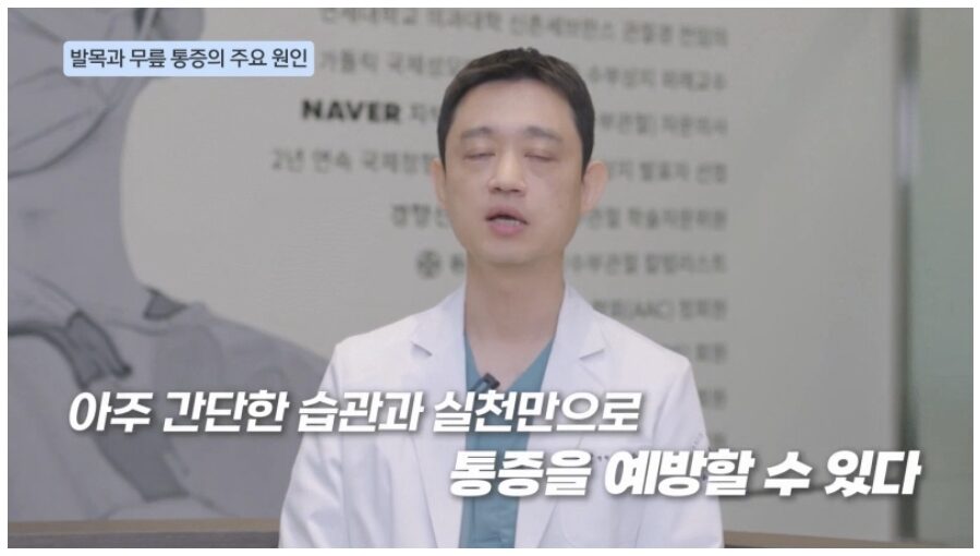 무지외반증 예방법