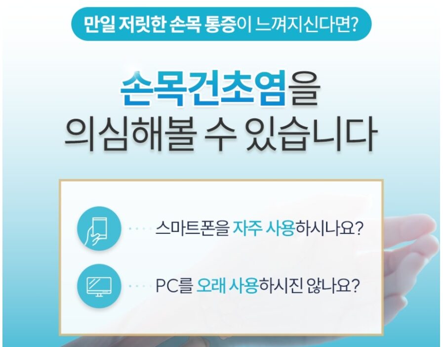 손목건초염깁스