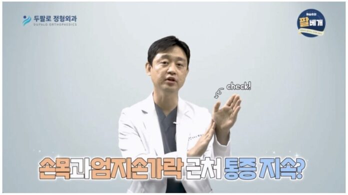 손목건초염찜질