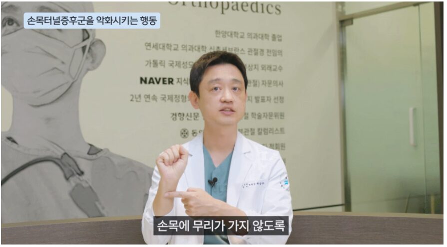 손목건초염찜질