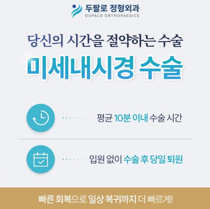 손목터널증후군
