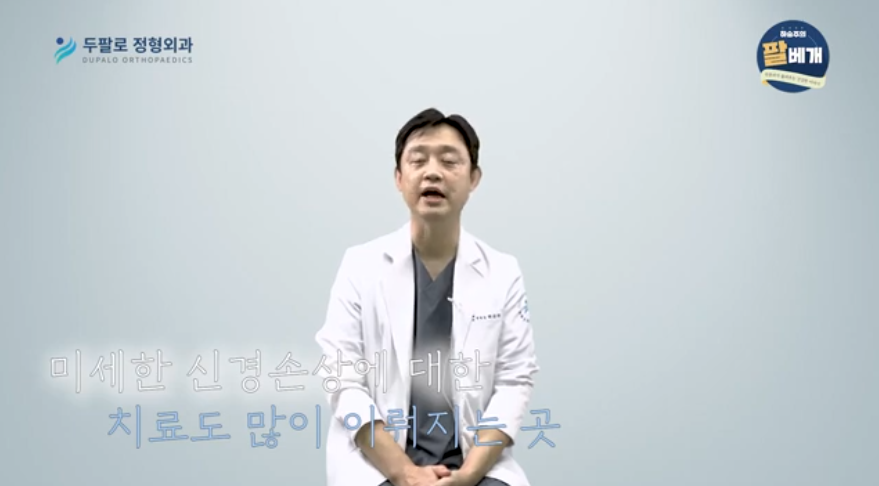 손목터널증후군