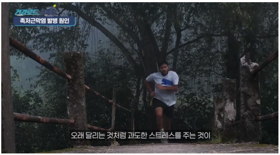 족저근막염병원추천두팔로정형외과