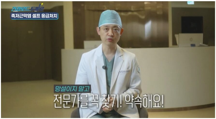 족저근막염병원추천두팔로정형외과