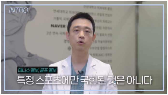 팔꿈치시림테니스엘보