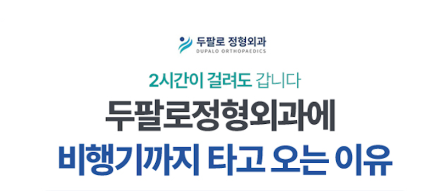 팔꿈치통증