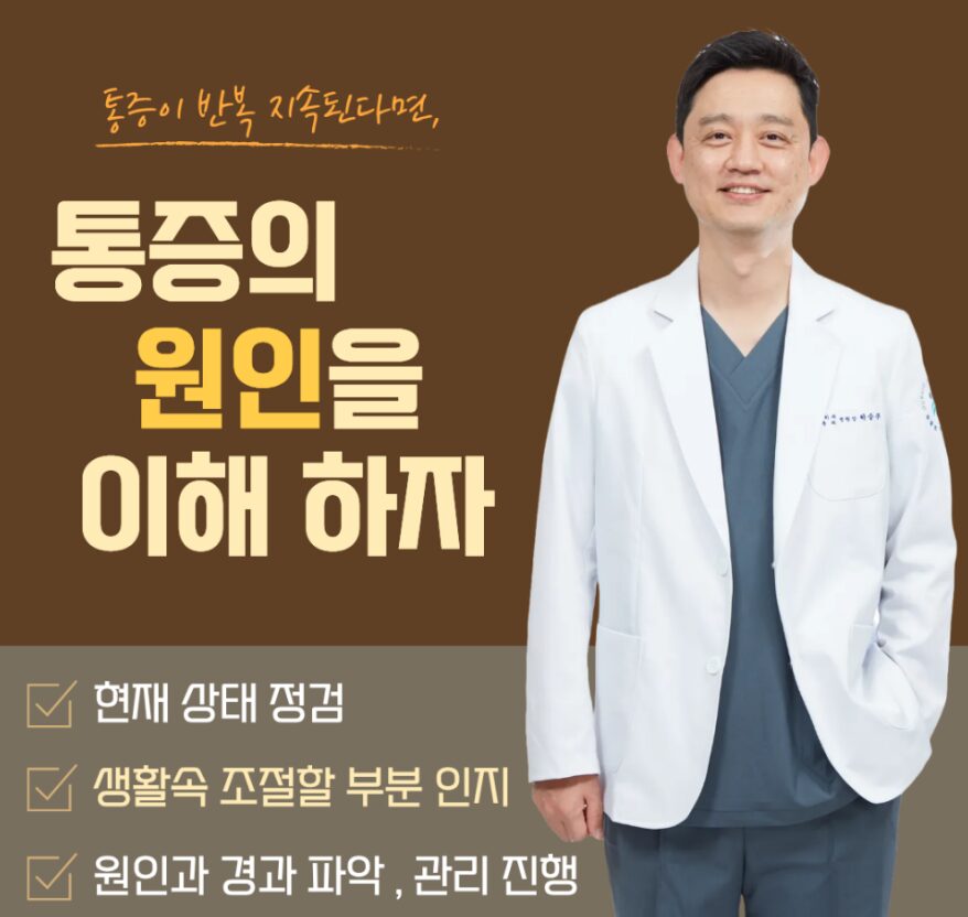 테니스엘보 재발을 줄이기 위해 관리 방향을 정리한 안내 이미지