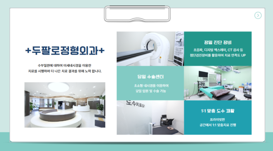 손목무릎발목통증반복되는원인-두팔로정형외과