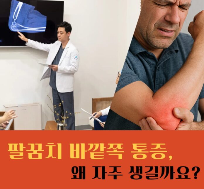팔꿈치통증 테니스엘보-두팔로정형외과