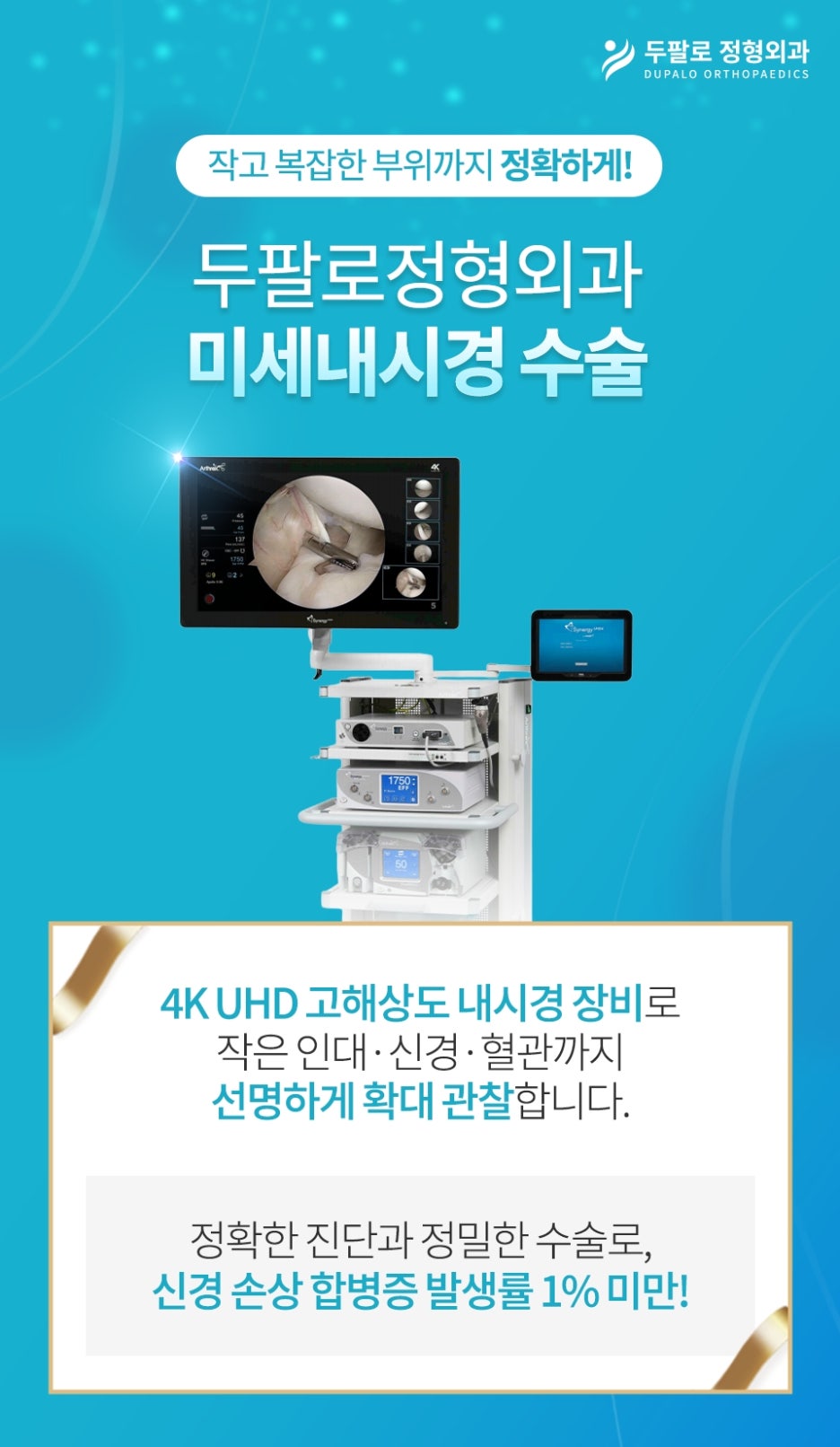 무지외반증 교정기 후기 치료 효과와 한계에 대해 궁금하다면