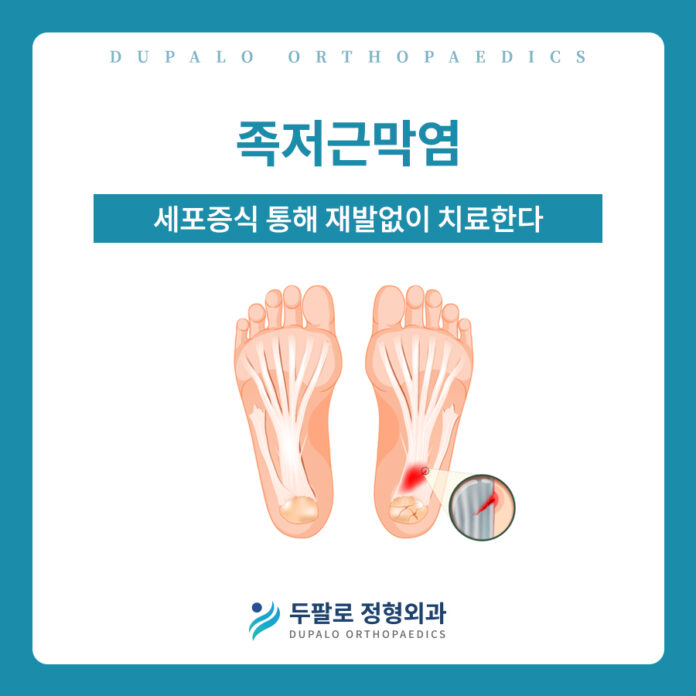 발산역 발바닥통증 족저근막염 치료 세포재생 시술이 도움이 01