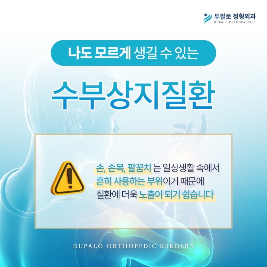 음식도 안 했는데 손목이 혹시 손목결절은 아닌가요