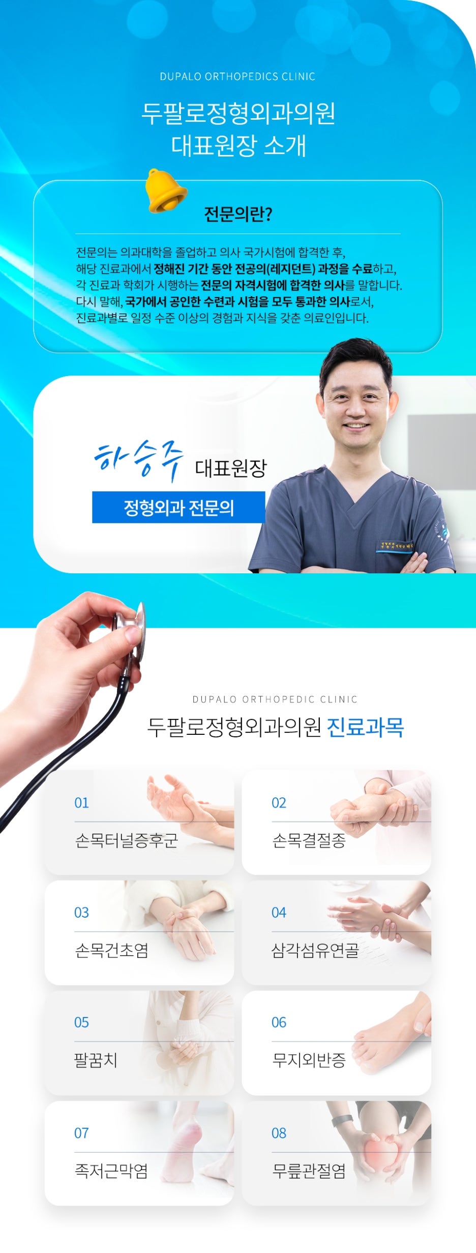 관절 물혹 전문 진료로 재발 걱정 줄이세요