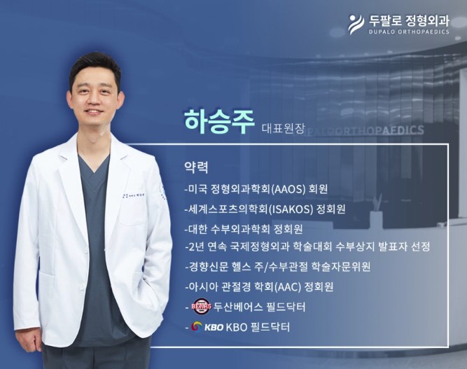손목 혹으로 고생 중이신가요 강서구 정형외과 하승주 원장의 해결책