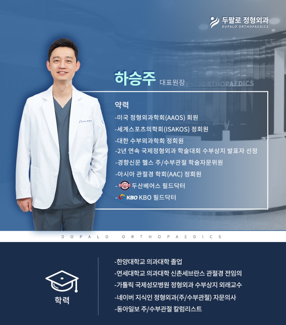 손목터널증후군 진단부터 내시경유리술까지